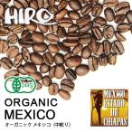 コーヒー豆「オーガニックメキシコ1...