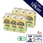 ショッピングアイスコーヒー アイスコーヒー「まとめ買い10％OFF価格 オーガニックブレンド ネルドリップ アイスコーヒー 1000ml 6本」無糖 スペシャルティコーヒー 自家焙煎