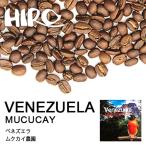 「ベネズエラ ムクカイ農園 100g　9