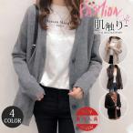 カーディガン レディース ニット トップス Vネック セーター 可愛い 無地 ゆったり エアコン対策 アウター ボタン 韓国ファッション 春