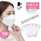 ショッピング韓国 マスク 個包装　徳用150枚入り マスク 不織布 カラー 韓国 マスク 柳葉型 韓国マスク 4層構造 3D立体構造 口紅がつかない ウイルス対策 送料無料