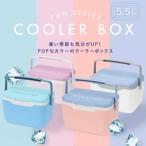 お中元 クーラーボックス 小型 5.5L おしゃれ かわいい BBQ ピクニック レジャー 部活 キャンプ アウトドア ゴルフ パイクスピーク 倉庫