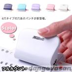  сверление дырокол Roo z leaf дырокол офисная работа контейнер .... дырокол 6 дыра compact меньше много дырокол A4/B5 соответствует сверление 5 листов 30 дыра /26 дыра /20 дыра /6