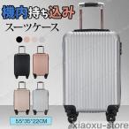  чемодан дорожная сумка Carry кейс машина внутри принесенный s размер 38L маленький размер супер-легкий 1.2.3. портфель портфель симпатичный путешествие за границу .. командировка 