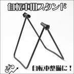 クロスワーク 後輪ハブを左右から挟み込んで固定する! メンテナンス時にも大活躍! リアハブ固定型自転車用スタンド __
