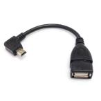 miniUSB ho -тактный кабель OTG кабель 90 раз L type miniUSB( мужской )-USB-A( женский ) изменение адаптер _