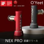 O’Yeet NEX PRO 筋膜リリース USB充電 アタッチメント 8種類 ヘッド ボディケア ボディ全身ケア 簡単 セルフケア ジム 筋トレ 職場 自宅 筋肉 グレー 男性