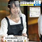 フェイスシールド Apple社デザイン 50枚セット 目立たない 顔シールド 医療 在庫あり 高品質 フェイスガード お得 医療用 飛沫防止 フェースシールド