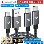 タイプC ケーブル 1m 2m  iphone 急速充電 USB Type-C 充電ケーブル Cタイプ スマホ USB-C TypeC 急速 充電器 高速PD対応 充電コード 編組 ナイロン 2/3本セット