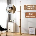 キャットタワー 突っ張り スリム 省スペース キャット 猫 タワー つっぱり ネコ 子猫 遊び道具 室内 ペット用品 ペット　爪とぎ　室内 多頭飼い