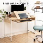パソコンデスクハイタイプとロータイ...