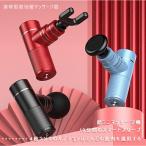 【即納】 筋膜リリース マッサージガン フェイシアガン 四段階振動 筋肉 肩こり 経絡ストレッチ 電動マッサージ器 マッスルガン 疲労回復 血流促進 肩こり緩和