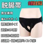 脱腸帯 ヘルニアベルト 男女兼用 左右自由使用 ヘルニアバンド 鼠径ヘルニア スポーツヘルニア サポーター な圧縮パッド 快適な素材 通気性 快適で調節可能