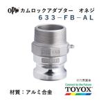 toyoks кулачковый замок 633-FB-AL 2"o винт адаптор aluminium сплав 