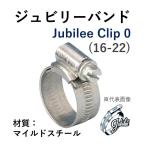 jubi Lee частота mild steel номер товара 0 затягивание область 16-22 металлический металлизированный 