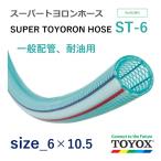 toyoks super toyo long шланг ST-6 6×10.5 длина 1m