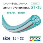 toyoks super toyo long шланг ST-15 15×22 длина 13m