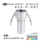 toyoks кулачковый замок 633-C-SST 1-1/4" шланг автомобиль nk переходник нержавеющая сталь 