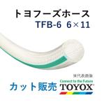 toyok -тактный yof-z шланг TFB-6 6×11 длина 1m