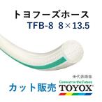 toyok -тактный yof-z шланг TFB-8 8×13.5 длина 1m