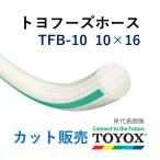 toyok -тактный yof-z шланг TFB-10 10×16 длина 1m