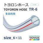 toyok -тактный yo long шланг TR-6 6×11 длина 2m