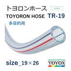 �g���b�N�X �g�������z�[�X TR-19 19�~26 ���� 8��