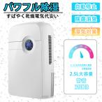  осушитель одежда сухой очиститель воздуха powerful осушение большая вместимость 2.5L влажность меры легкий .. стирка предмет автоматика остановка осушение сухой контейнер экономия энергии . электро- дезодорация сезон дождей меры плесень предотвращение воздух чистка часть магазин высушенный 