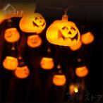 ハロウィン カボチャ ライト LED パンプキン イルミネーション