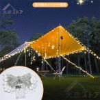イルミネーション 乾電池 10M 80球 LED 屋外 ストレート