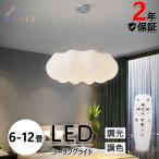 シーリングライト led 電球色 リモコ