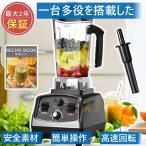 ミキサー 業務用ミキサー スムージー ブレンダー 2L 大容量 タイマー付 ブレンダー スムージー 豆乳 製粉 野菜果物 ジューサー 飲食店用 家庭用 一台多役