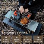 焚き火台 焚火台 バーベキュー コンロ コンパクト ステンレス製 2-4人用 軽量 秒速組立 折りたたみ式 1台3役 キャンプ用 高さ3段階調節可能 収納ケース付属