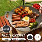 マルチグリドル 鉄板 34cm 38cm 丸形 グリルパン グリドルパン マルチグリドルパン フライパン 軽量 ケース 取っ手 焦げ付きにくい IH 直火 グリル アウトドア