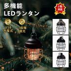 ランタン LED 充電式 おしゃれ 明るい アウトドア テント ライト USB 充電 無段階 調光 調色 軽量 小型 コンパクト キャンプ 釣り シンプル アンティーク