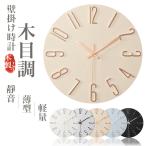 壁掛け時計 掛け時計 静音 おしゃれ オシャレ 北欧 人気 掛け時計 シンプル お洒落 見やすい 子供 メンズ リビング モダン インテリア プレゼント 母の日 軽量