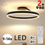 シーリングライト led 照明器具 おし