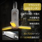 ledランタン フラッシュライト 懐中電灯 アウトドア usb充電式 テントライト ランタン キャンプ 小型 災害用 折り畳み式 超高輝度