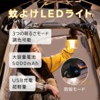 ledランタン フラッシュライト テントライト キャンプライト キャンプ usb充電式 小型 ランタン 災害用 携帯型 アウトドア キャンプランタン ミニランタン 軽量