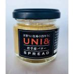 洋野うに牧場の四年うに／UNI&岩手産バター SPREAD（瓶タイプ）60g