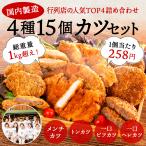 ＼５のつく日５％OFF／【トンカツ　