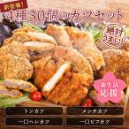 |5. .. день 5%OFF|[ тонн katsu рефрижератор для бизнеса большая вместимость бесплатная доставка men chikatsubi fuka tsu] Special производства katsu4 вид 30 шт. комплект набор [ ежедневное мясное блюдо ]