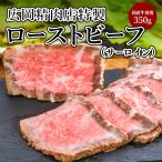 ＼５のつく日５％OFF／特製ロース...