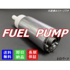 6ヶ月保証　ミニキャブ　ブラボー　U41V U42V U43V　U61V U62V　U41T U42T　U61T U62T　送料無料　新品　フューエルポンプ