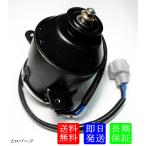 1年保証 アルファード G / V MNH10W MNH15W 送料無料 新品 電動ファンモーター 品番 16363-20250 263500-5630