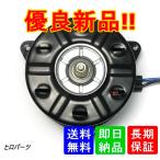 1年保証 N BOX + / スラッシュ JF1 JF2 送料無料 新品 電動ファンモーター 19030-R9G-J01 168000-7470 エヌボックス プラス