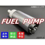 6ヶ月保証　エッセ　L235S　L245S　フューエルポンプ　燃料ポンプ　品番　23210-B2010　23100-97208　23210-B2020　23100-97209