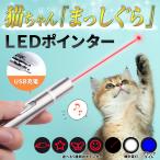 猫 レーザーポインター おもちゃ led