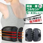 腰痛ベルト コルセット 骨盤ベルト 滑車 産後 姿勢矯正 猫背矯正 サポーター ガードル