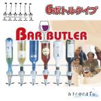 メジャースタンド BAR お酒 カクテル 壁掛け式 ワンショット メジャー 定量 ６ボトルタイプ